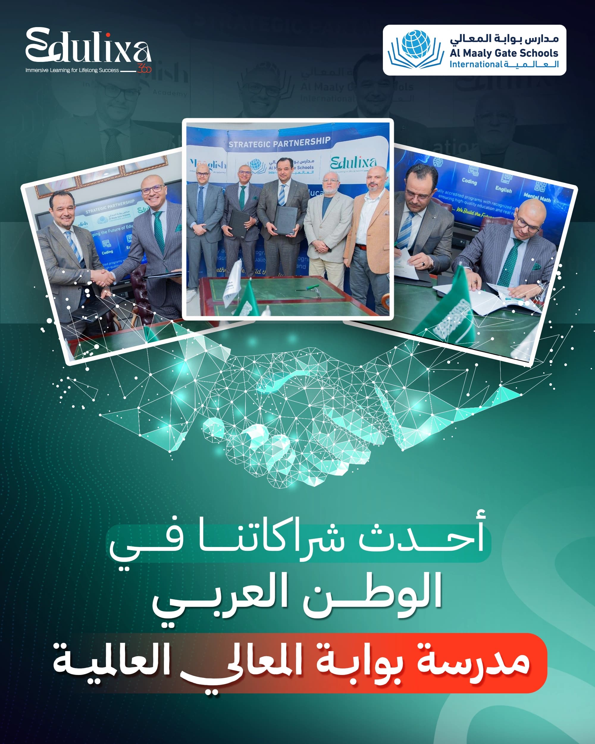 صورة الشراكة 9