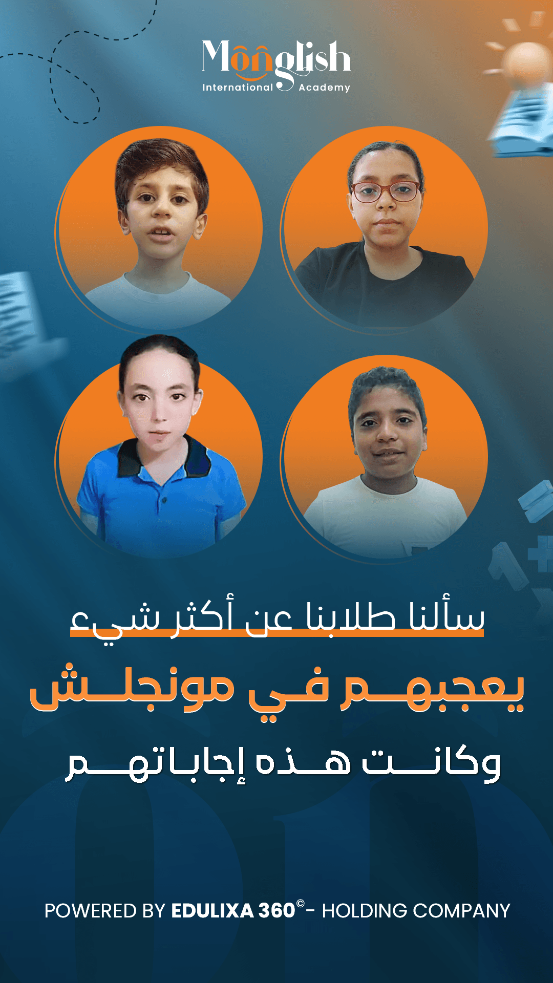 Student success story video thumbnail 1